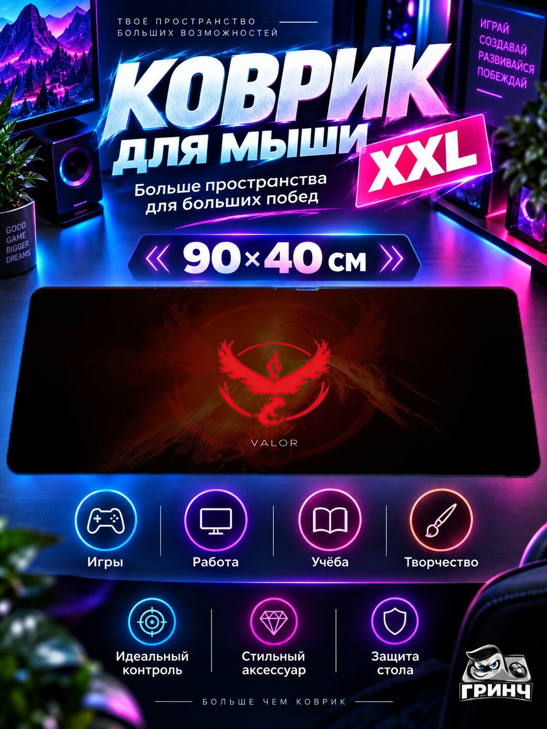 Большой игровой коврик для мыши и клавиатуры Pokémon / Покемон — Valor Pokemon Go 90х40 см XXL