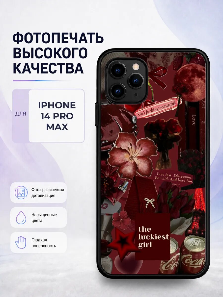 Чехол на iPhone 14 Pro Max вишни Y2K черный вишня черри нуле