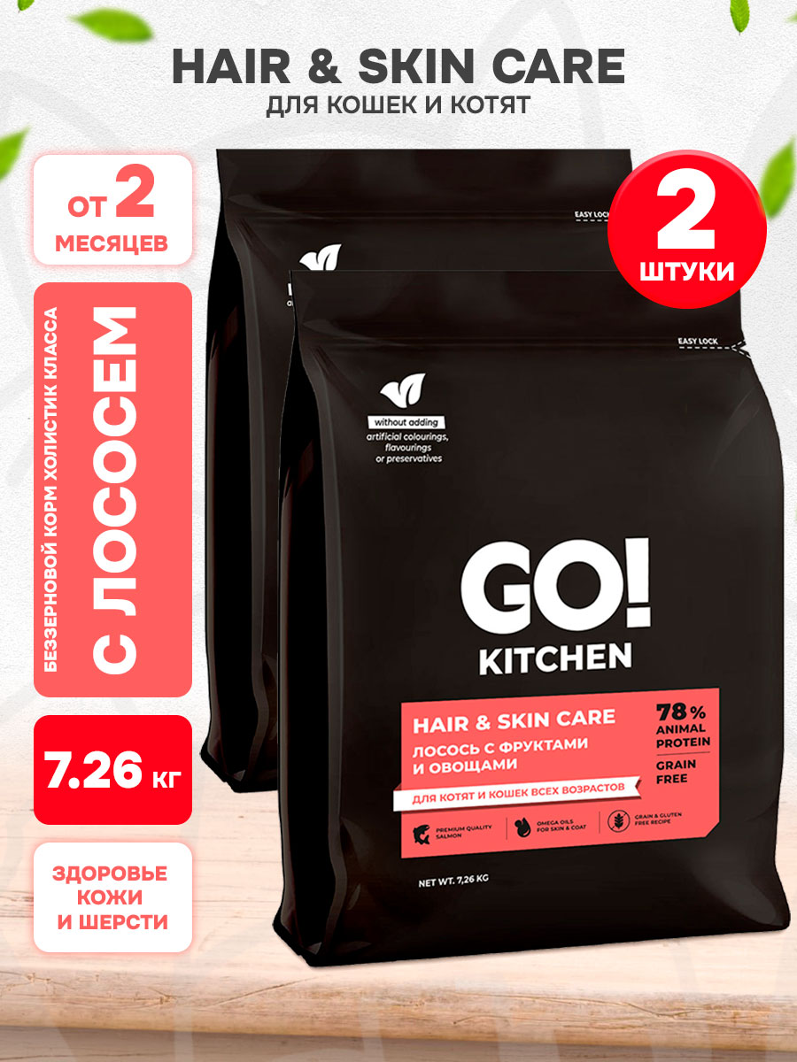 Корм сухой Go! Kitchen Hair & Skin Care беззерновой для кошек и котят, здоровье кожи и шерсти, лосось, 7,26 кг 2 шт