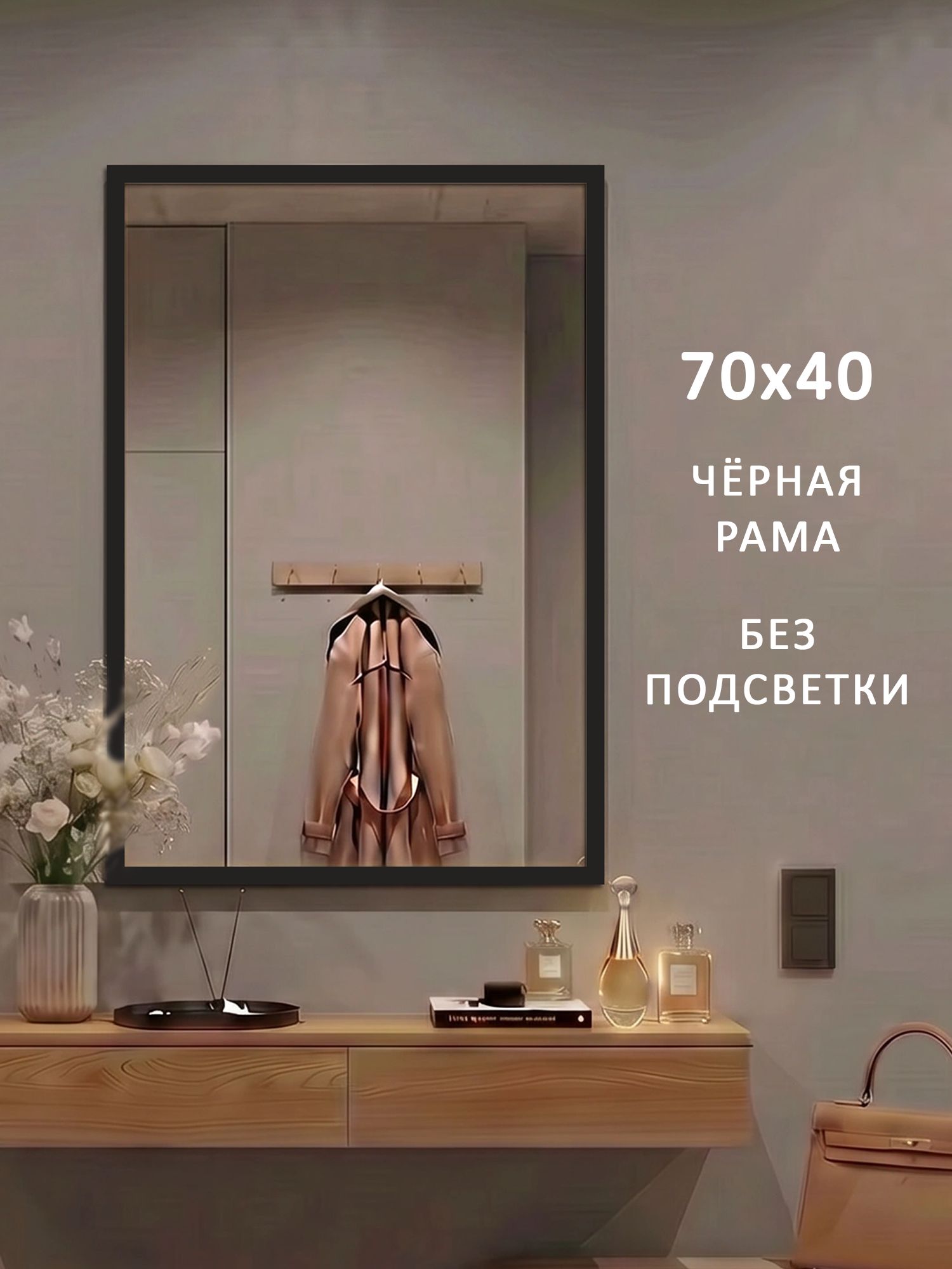 Настенное зеркало в ванную Alias Квартал 70*40 чёрная алюминиевая рама