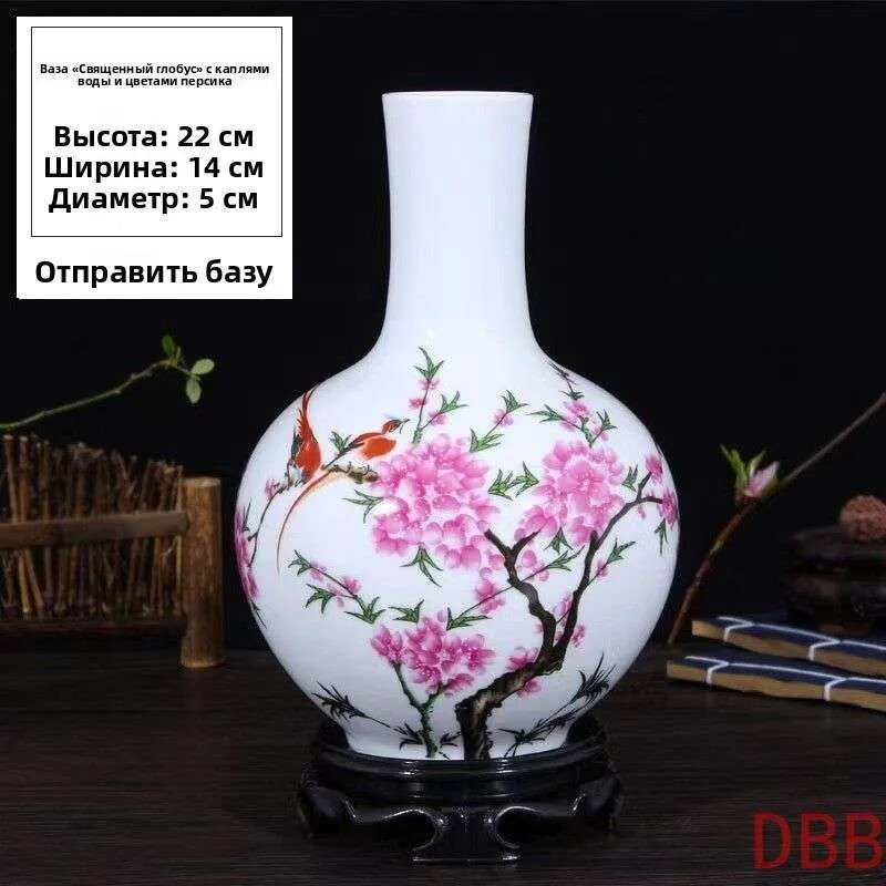 Ваза «Священный глобус» с цветами персика, 22 см, Керамика, Настольная