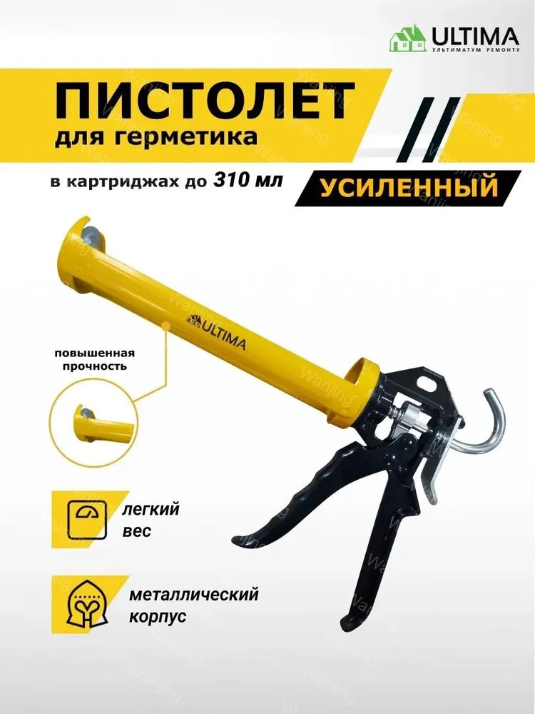 Пистолет для герметика Механический, 310 мл, Полузакрытый