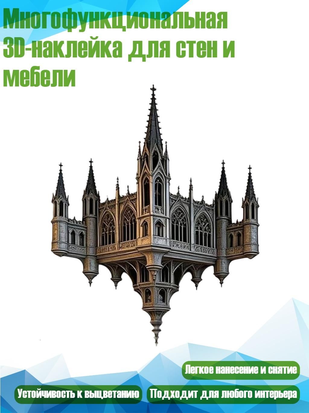 Многофункциональная 3D-наклейка для стен и мебели, - Труба 20 - K