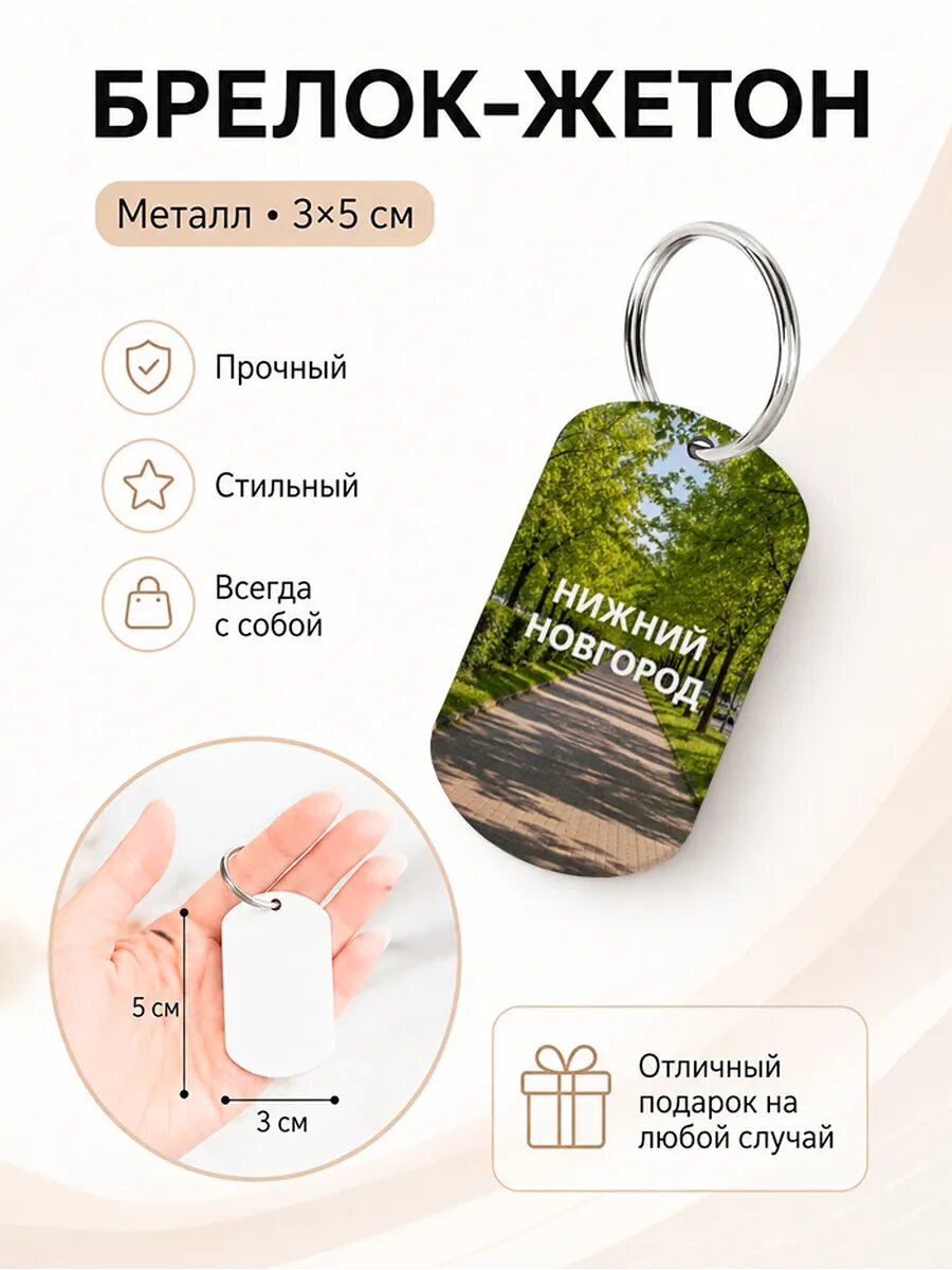 Брелок Wooden KEYS