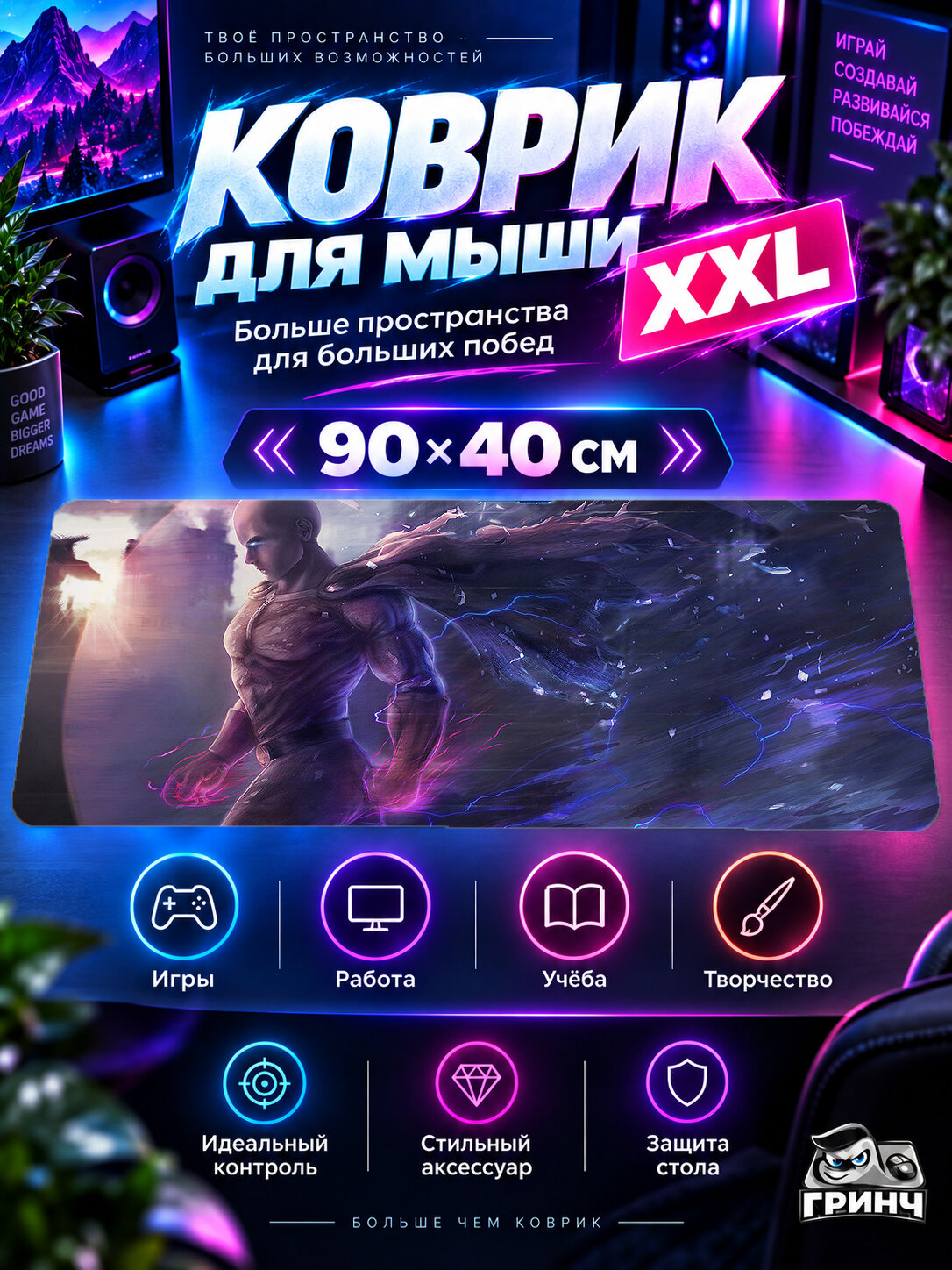 Большой игровой коврик для мыши и клавиатуры One-Punch Man / Ванпанчмен — Saitama One Punch Man 90х40 см XXL