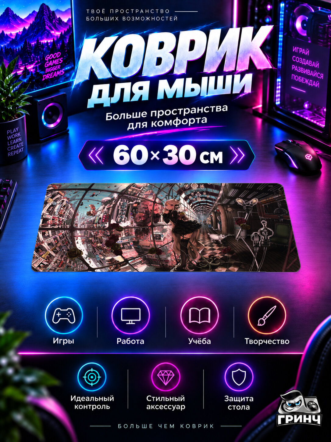 Игровой коврик для мыши и клавиатуры Original Art / Оригинальный арт — Manga Glass Houses 60х40 см XL
