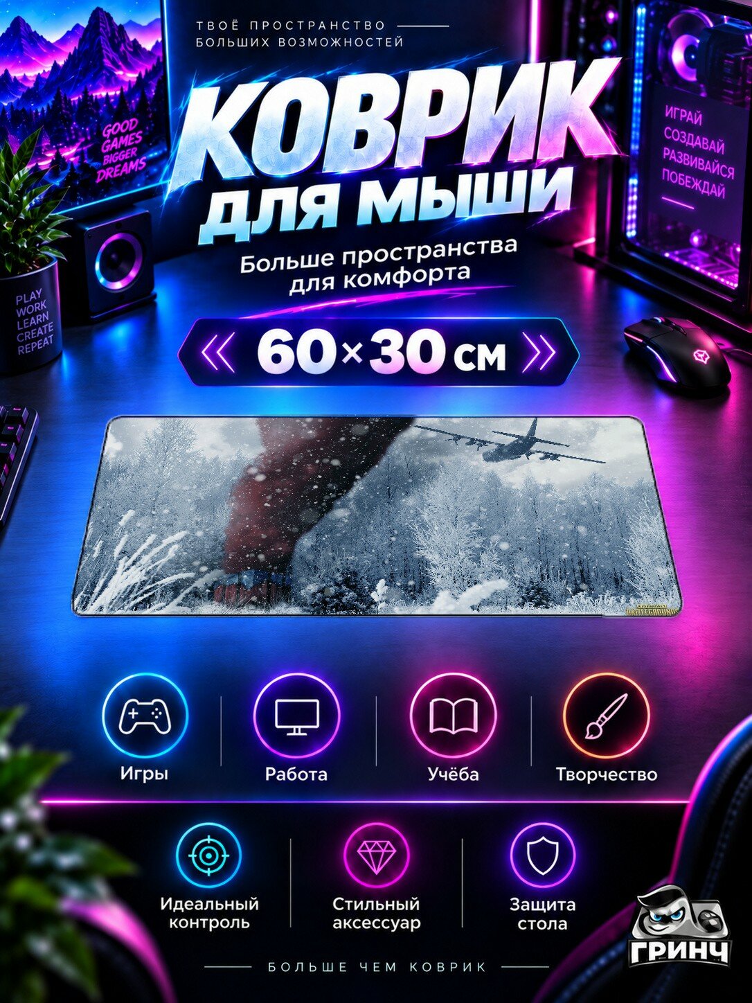 Игровой коврик для мыши и клавиатуры PUBG / пабг — Vikendi Map Of PUBG 60х40 см XL