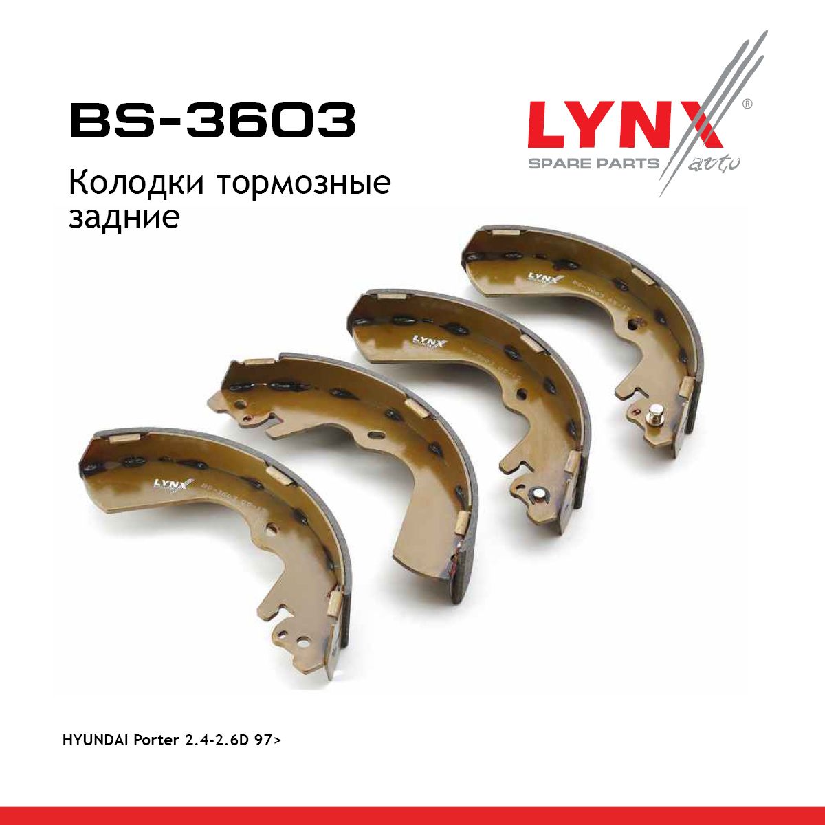 Колодки тормозные задние HYUNDAI Porter 2.4-2.6D 97>