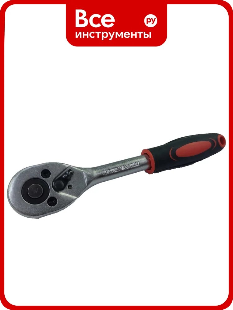 Трещотка TOOLAS 1/2 Cr-V 00013598