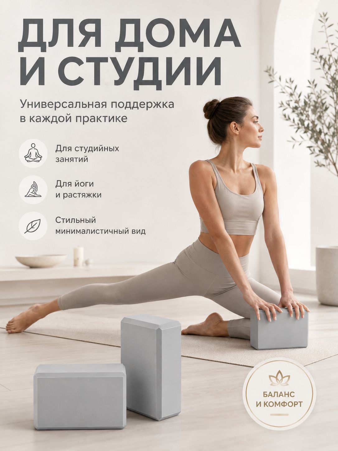 Блок для йоги EVA, кирпич для йоги высокой плотности, Серый, набор из 2 шт.