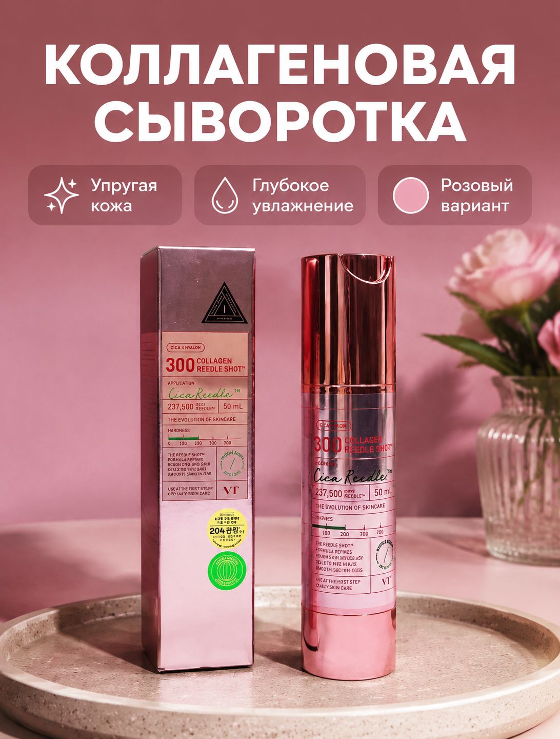 Эликсир для ухода за кожей Антивозрастной уход, 50 мл, Артикул: 5322288520