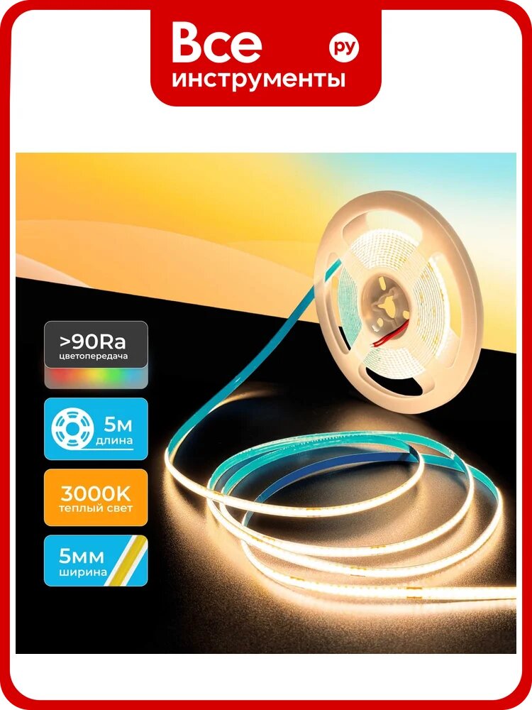 Светодиодная лента Baulamp COB 5м 24В 8Вт/м 320 led/m теплая подсветка 5мм 53025