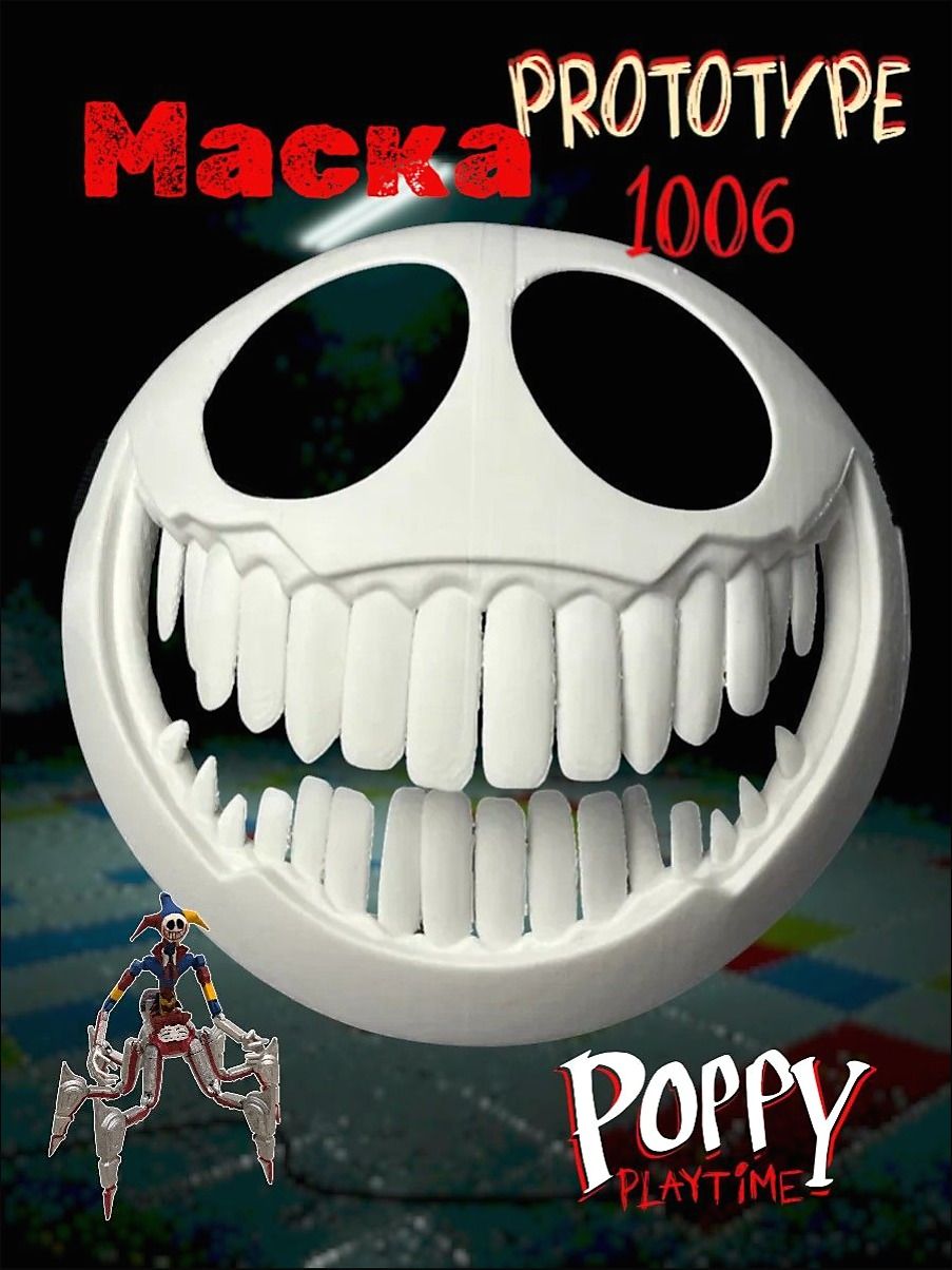 Маска Bobby's Game Time Prototype 1006, декор из PET-G пластика для дня рождения, Нового года и выпускного — фото 1