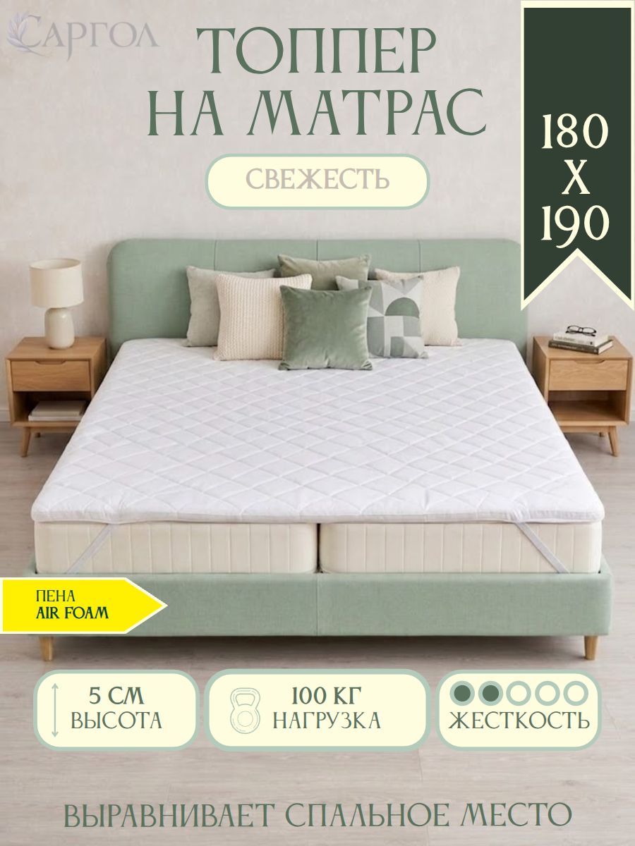Беспружинный матрас топпер 180х190 мягкий