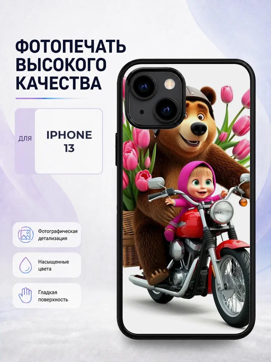Чехол бампер iPhone 13 Маша и Медведь мультик детский яркий