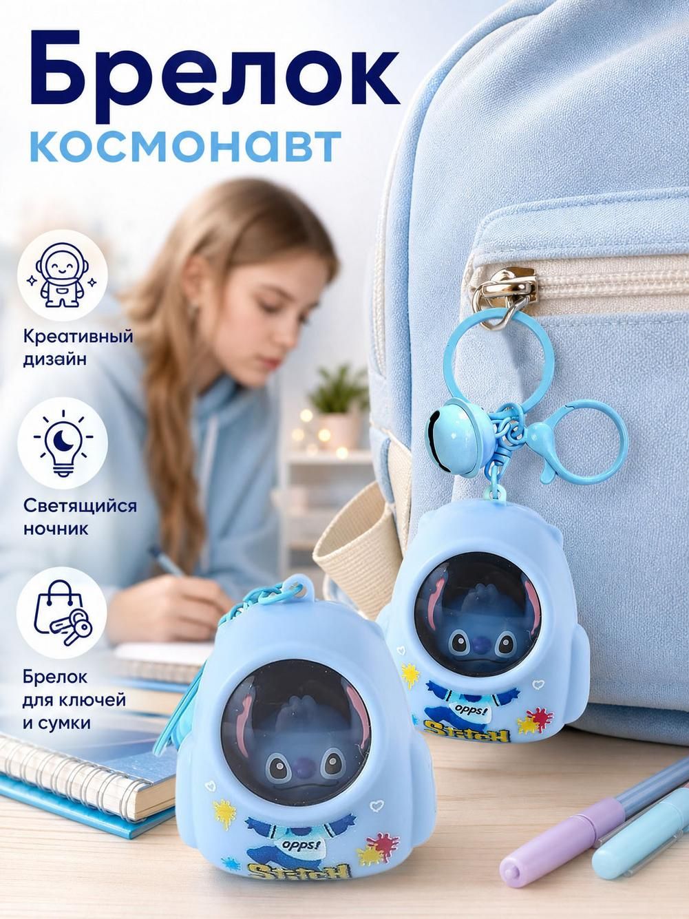 Брелок