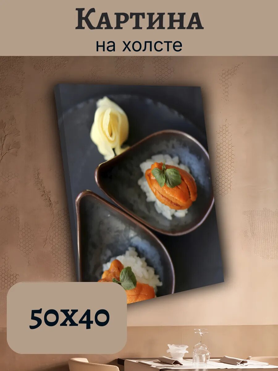 Картина Еда Food Кухня Эстетика 40x50 икра морского ежа