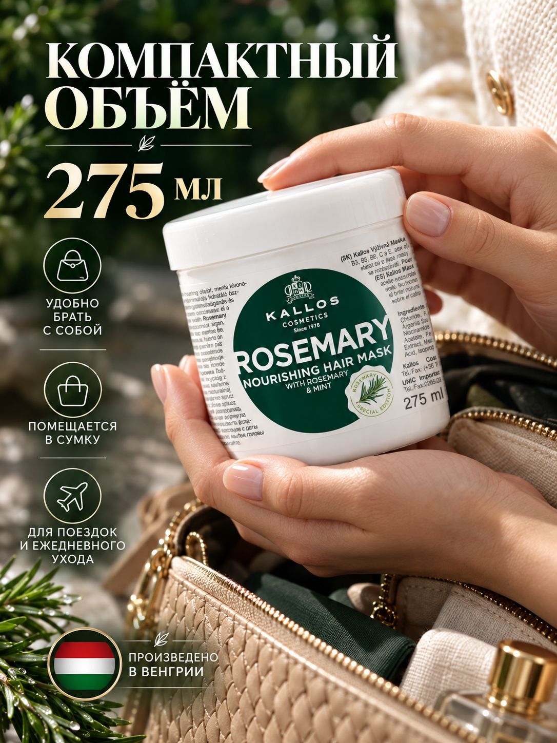 Kallos Маска для роста волос с розмарином, мятой и никотиновой кислотой 275 мл