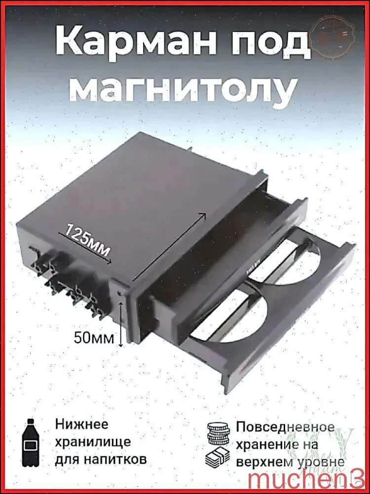Подстаканник в салон автомобиля для моделей ВАЗ 2110 2112 2113 2114 Лада Калина черный ABS пластик