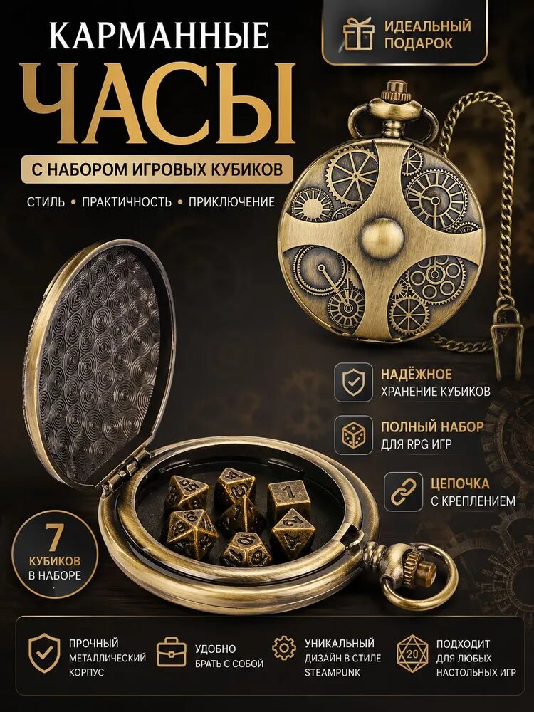 Игральные кости DND с чехлом, набор многогранников Dungeons and Dragons для настольных игр I D&D Dice MTG Explorer Дайсы для днд