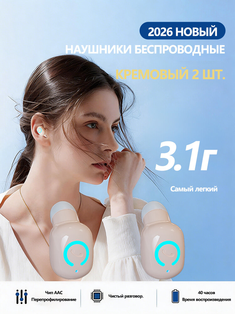 Наушники беспроводные Bluetooth с микрофоном для телефона, наушники беспроводные для музыки, звонков и спорта