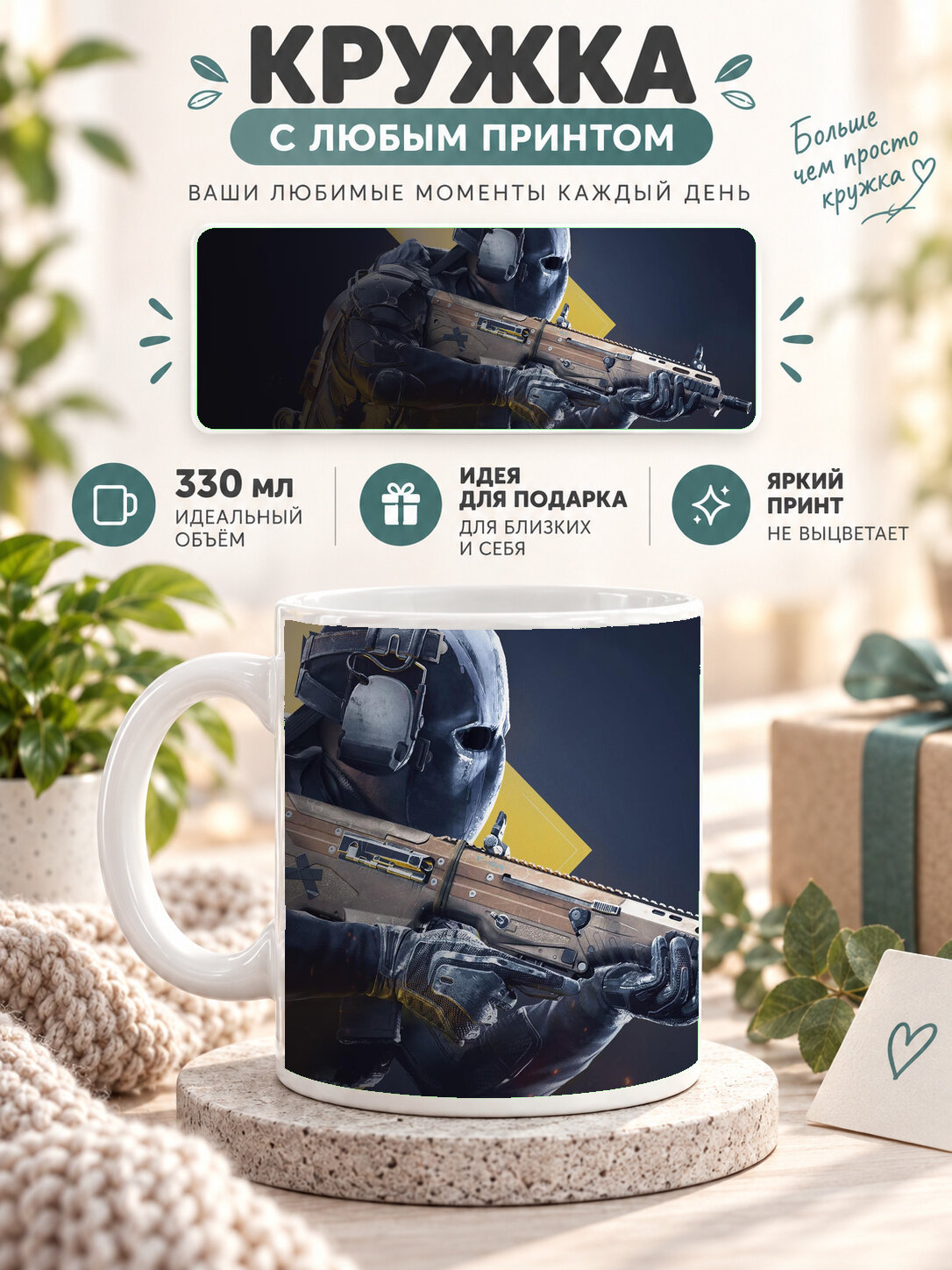 Кружка для чая и кофе MoodRoom, 330 мл, керамическая глянцевая, белая с принтом The Crew 2 Paint Art, UG33019284