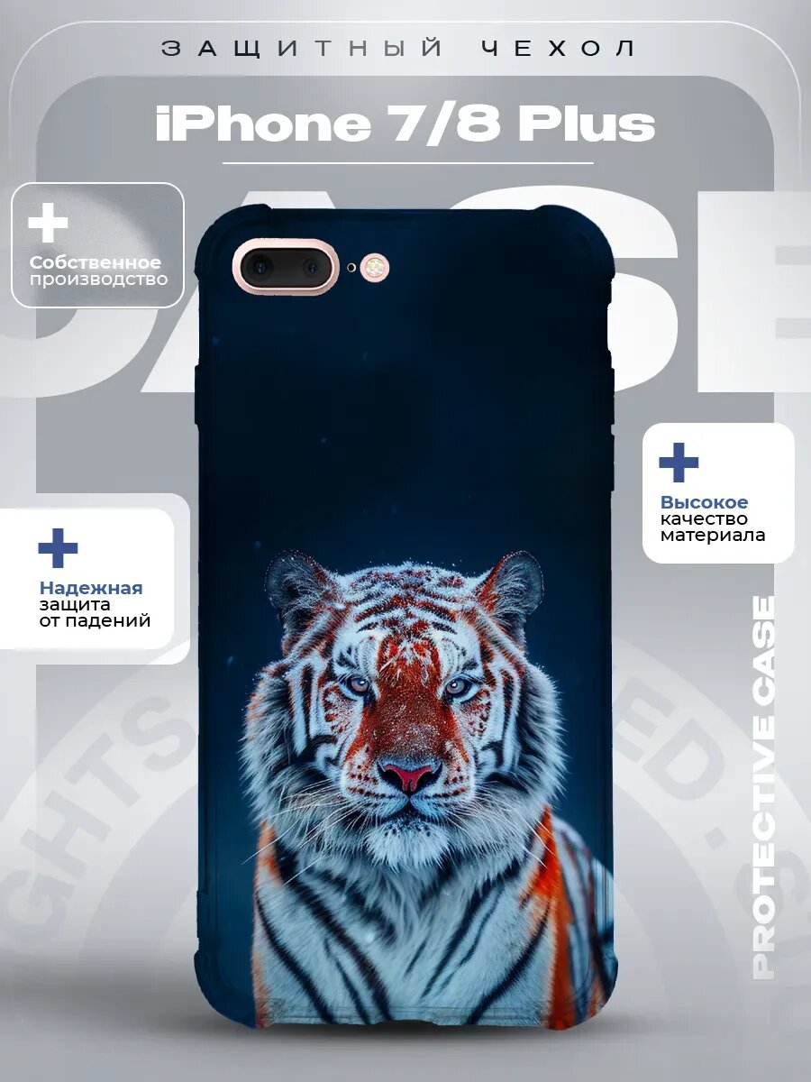 Чехол на iPhone 7,8 Plus с принтом Тигр