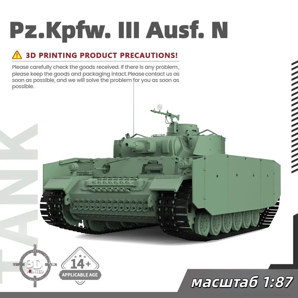 Военная модель, масштаб 1:87 немецкий средний танк Pz.Kpfw. III Ausf. N (с 75-мм пушкой KwK 37)