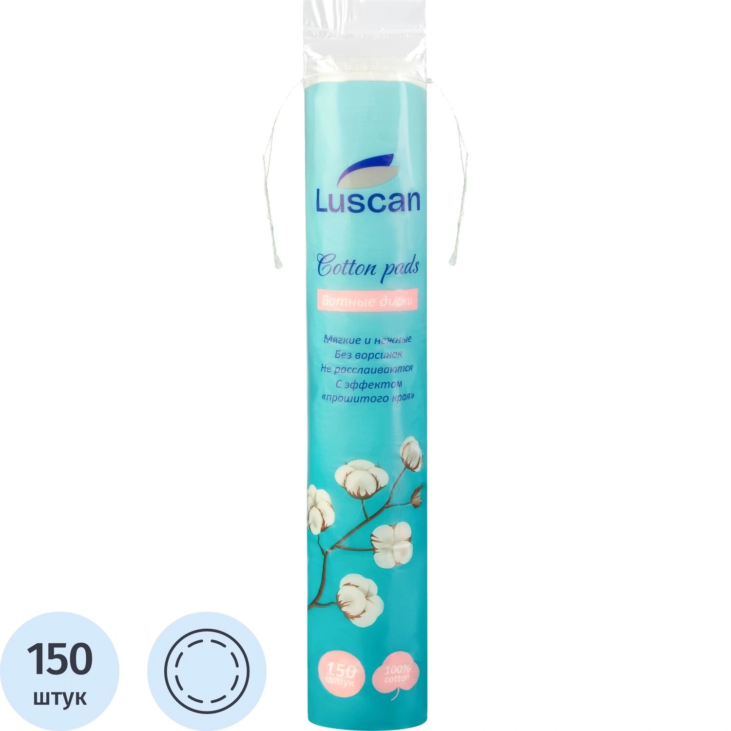Luscan Диски ватные Luscan 150 штук