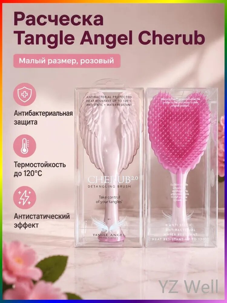 Tangle Angel ангел расческа -2.0 маленький-розовый
