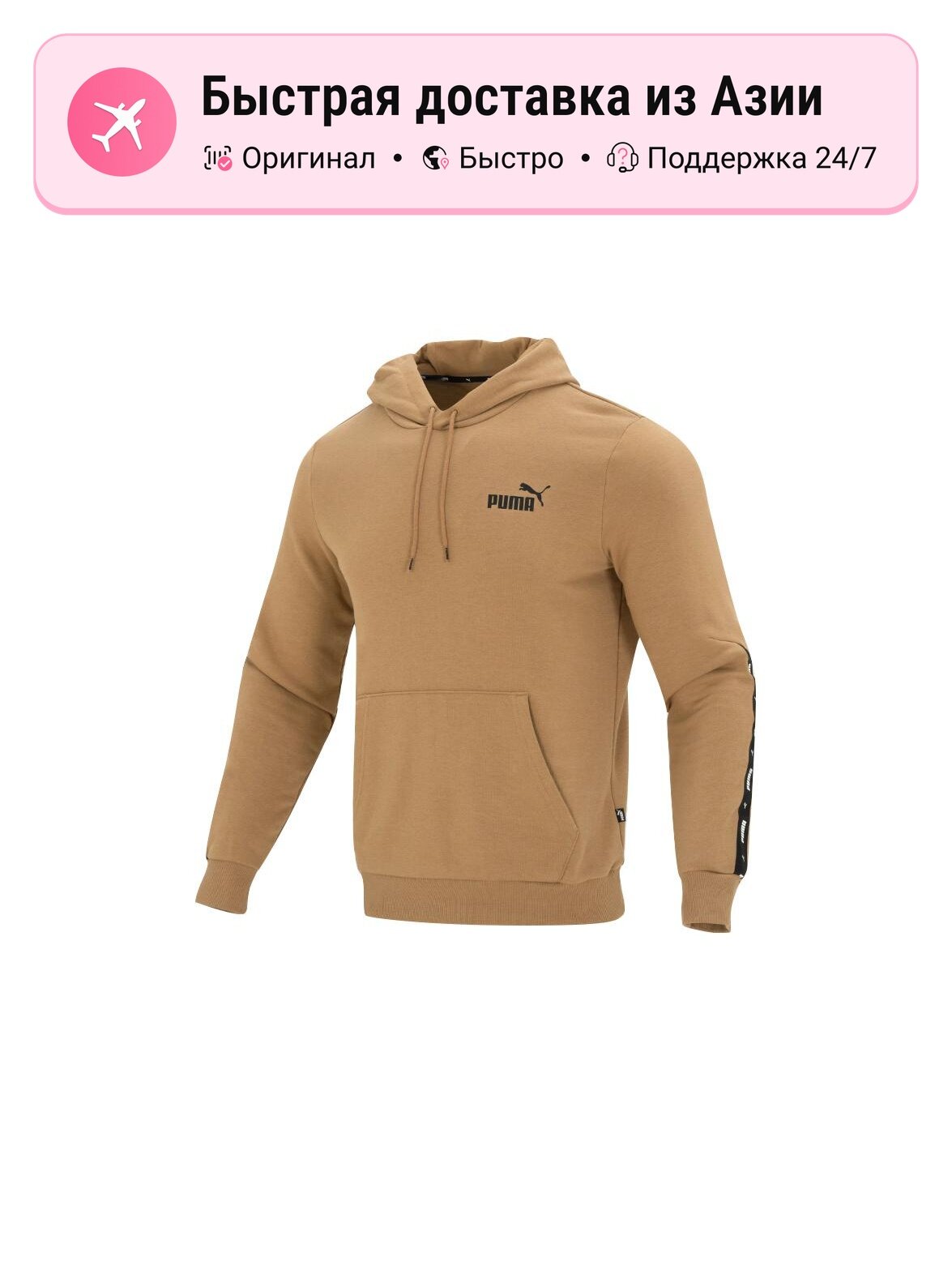 Толстовка PUMA ESSENTIALS, 1 шт.