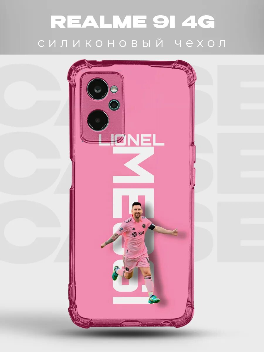 Чехол на Realme 9i Месси Интер Майами