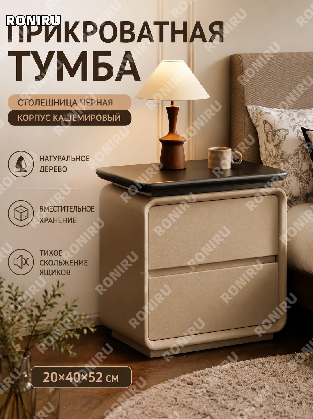 Прикроватная тумбочка с обсидианово-черной столешницей 20×40×52 см, цвет хаки, деревянная тумба для спальни дома