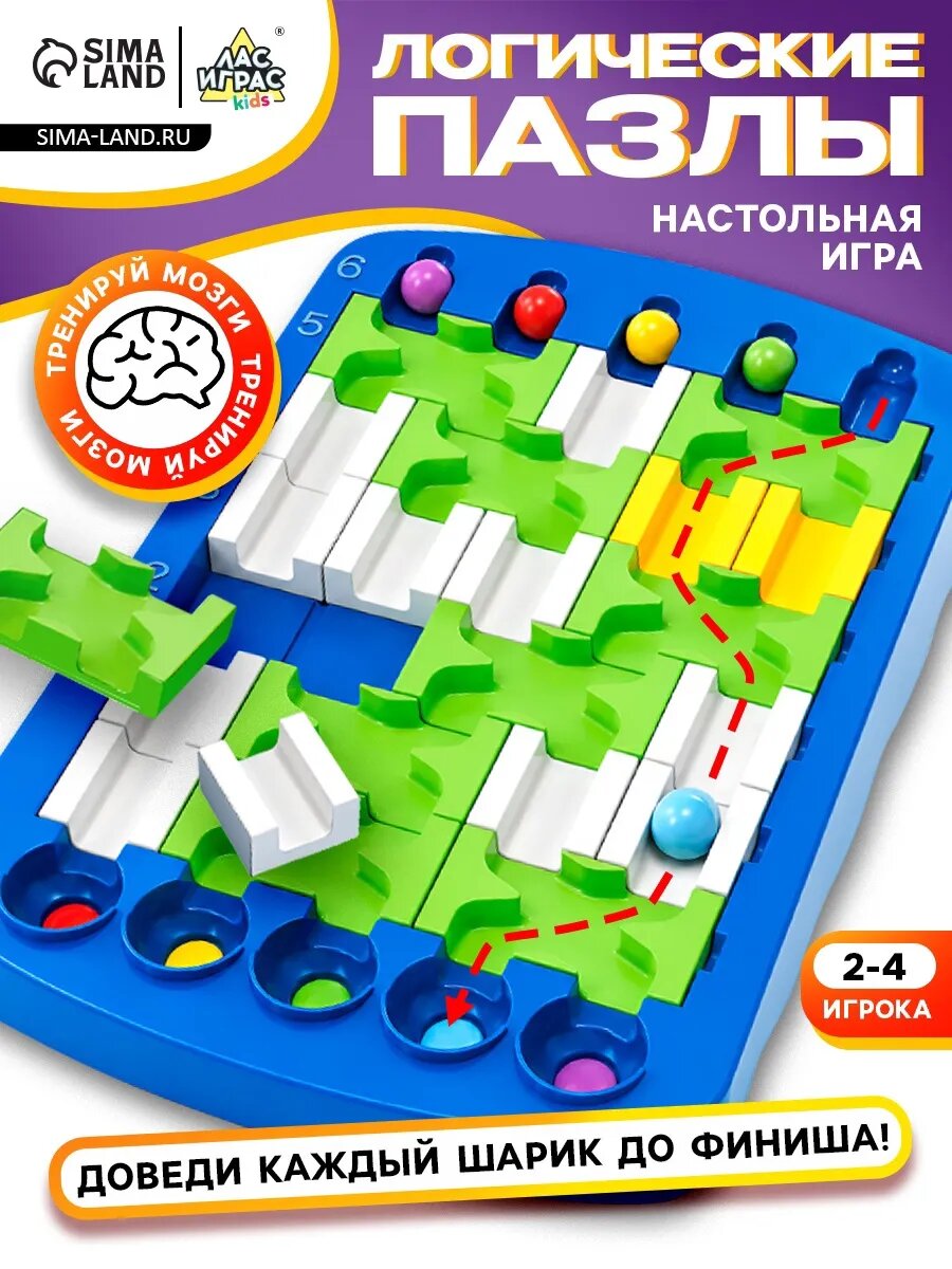 Настольная развивающая игра "Логические пазлы"