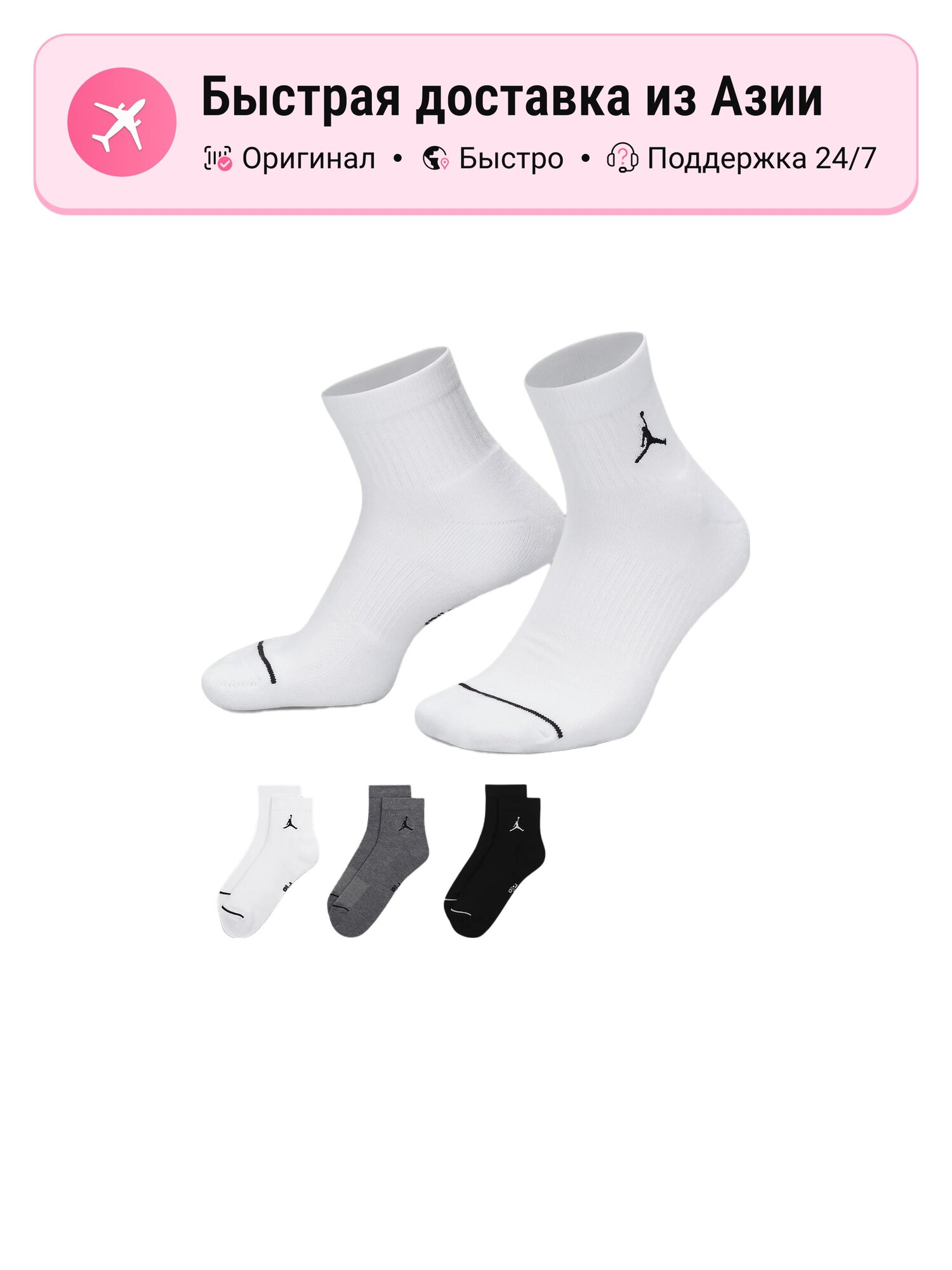 Гольфы спортивные NIKE Everyday