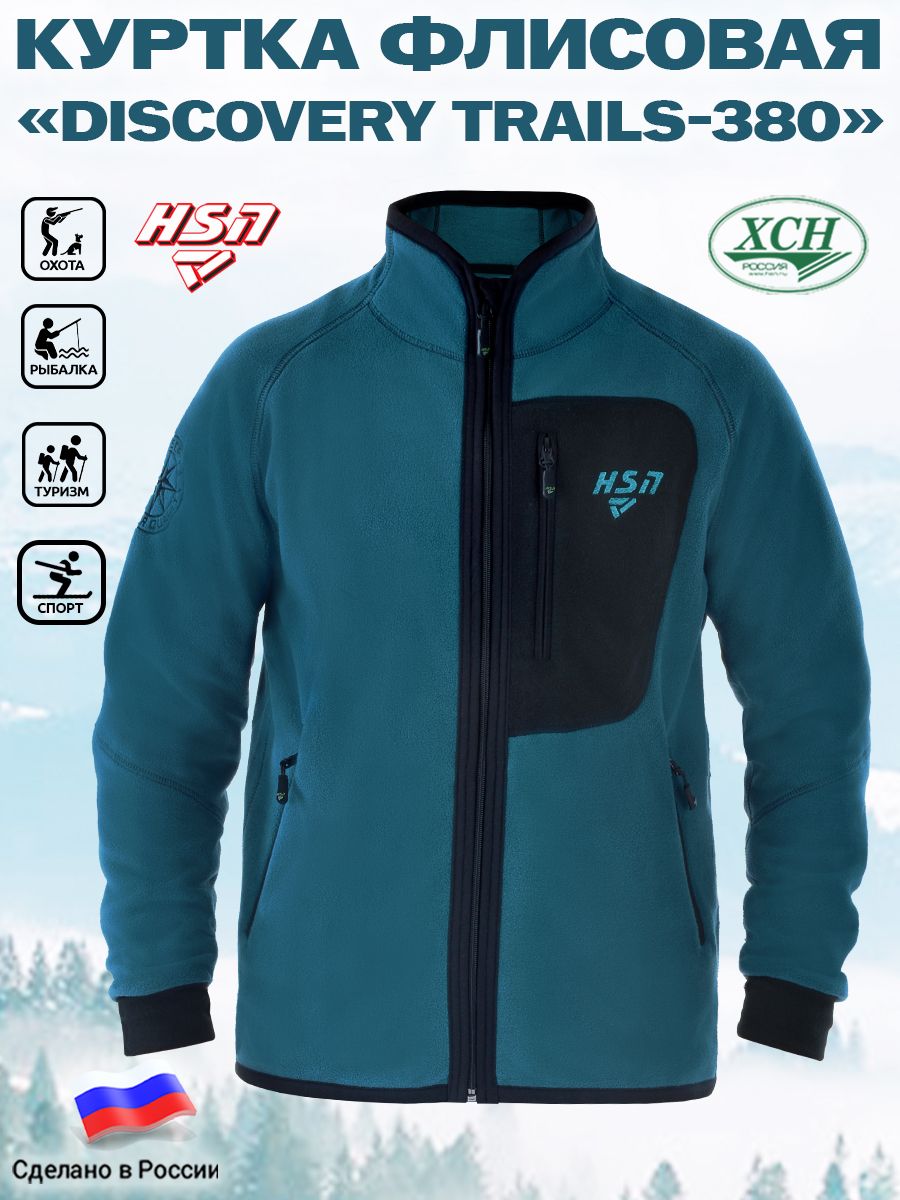 Куртка флисовая Discovery Trails-380 ХСН