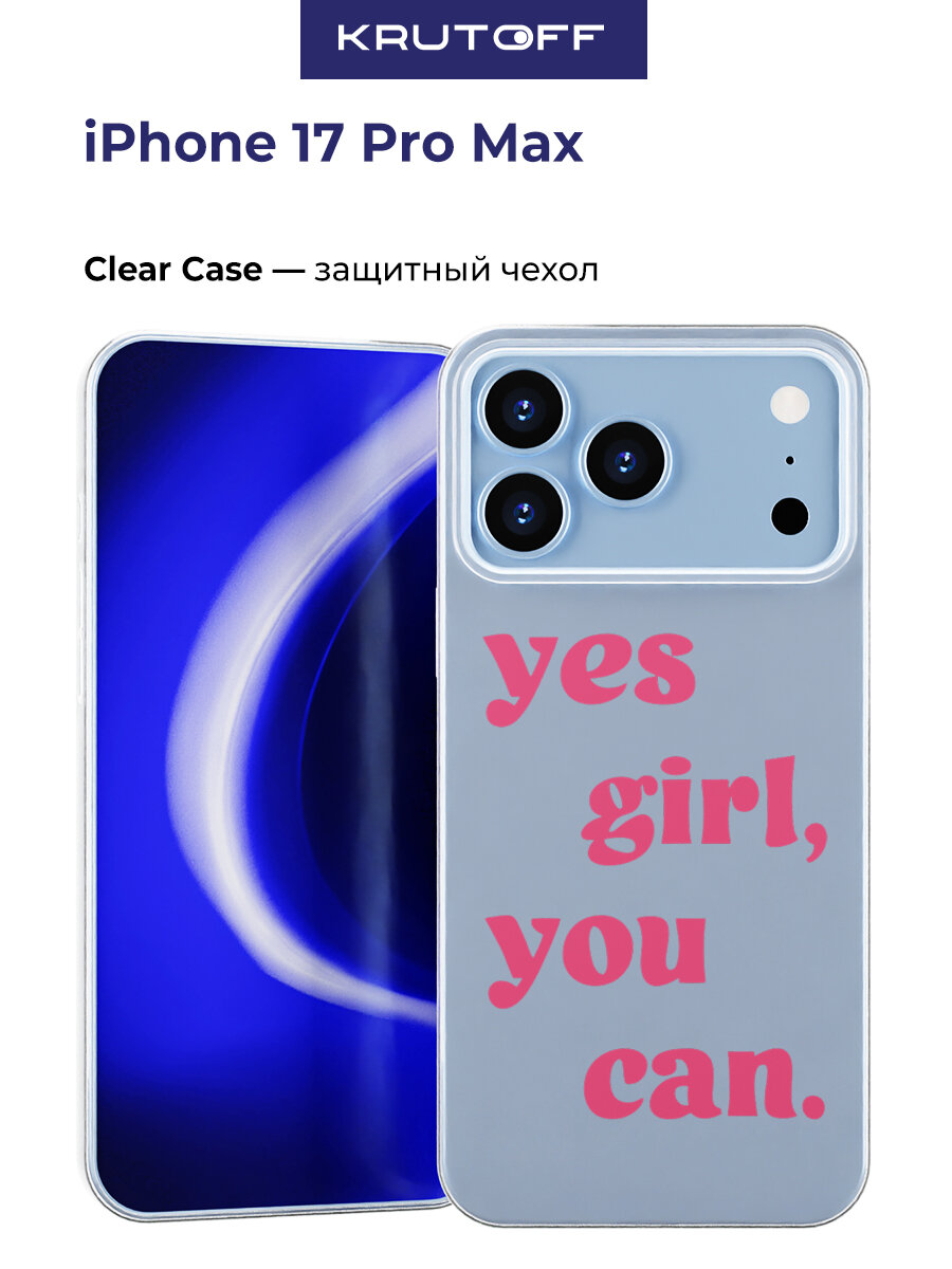 Чехол-накладка Krutoff Clear Case Yes girl, you can для iPhone 17 Pro Max