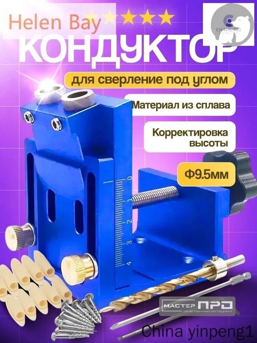Косой шуруп кондуктор, Шаблон для сверления под углом 15 градусов