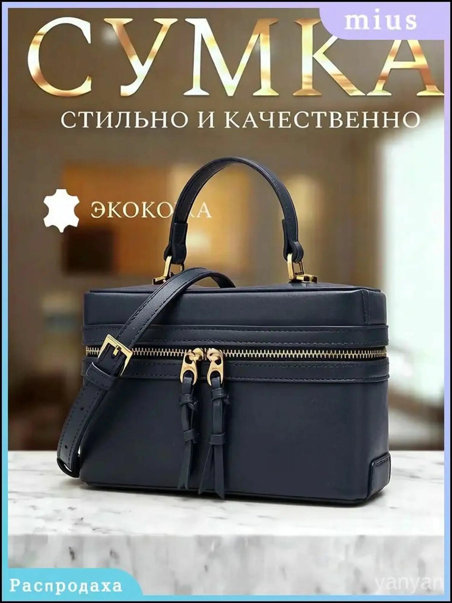 Сумка кросс-боди