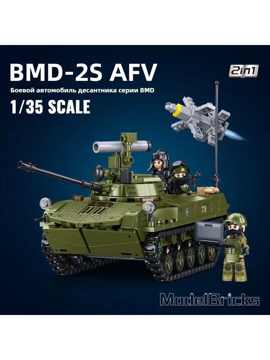 Конструктор, Sluban, Военная серия, советский BMD-2 Saf v, Колесница десантника, 3 солдата, 530 деталей, B1250
