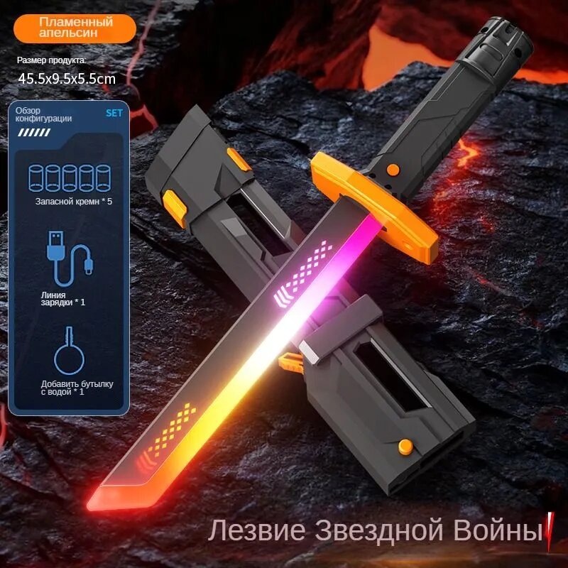 Киберпанк-световой меч Неоновый кочевник : 45 см динамического сияния