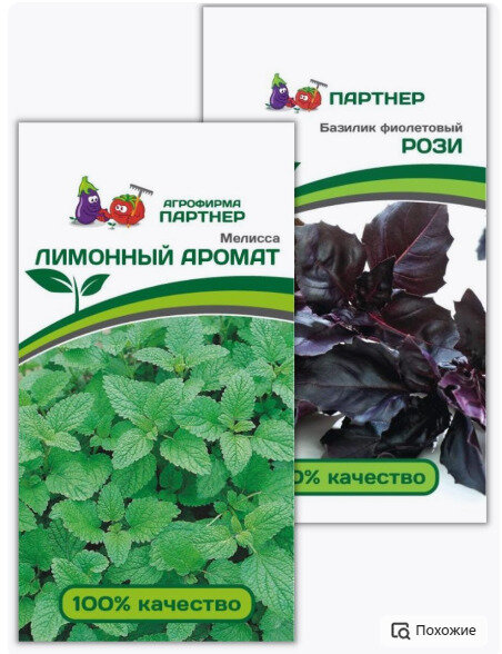 Семена Базилик и Мелисса Агрофирма Партнер