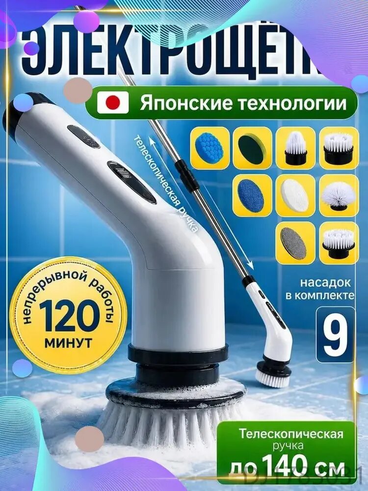 Щетка для уборки, 2 шт