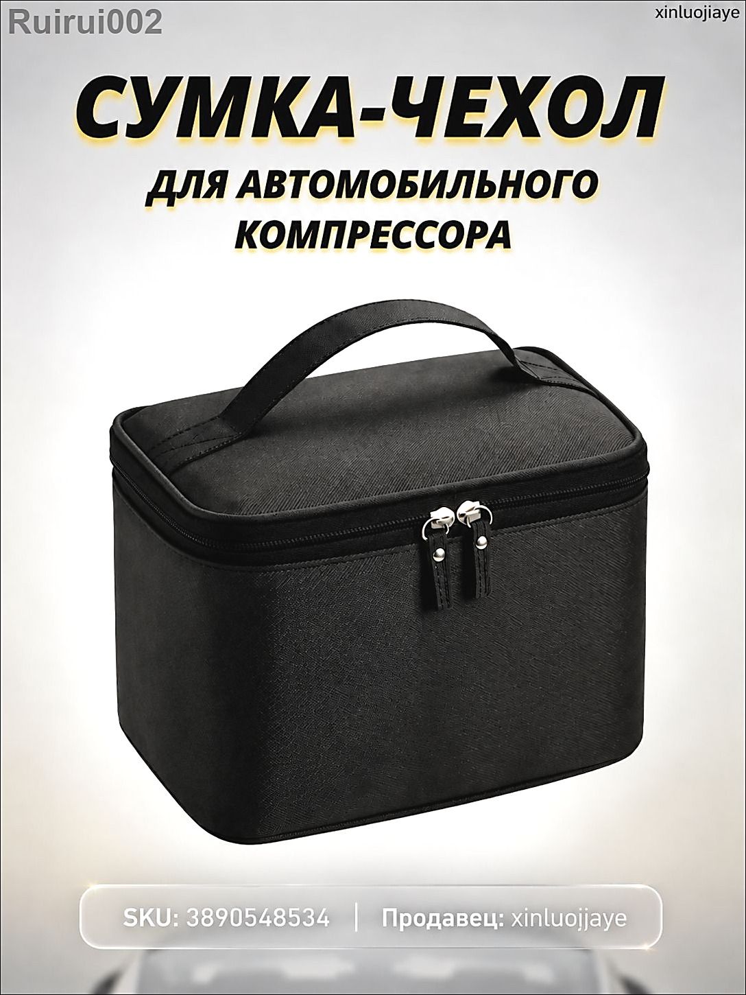 Захованне транспарцрока атамабльнага кампрэсара, Артикул: 5290103368