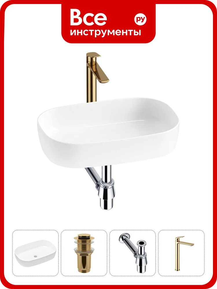 Накладная раковина для ванной Lavinia Boho комнаты Bathroom Sink в наборе 4 в 1 20217481R
