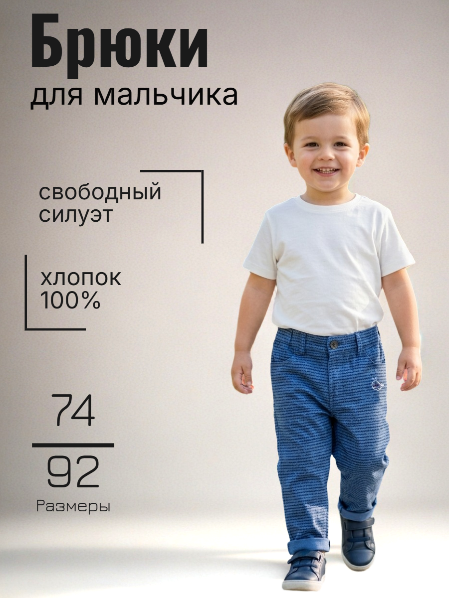 Брюки Jacky