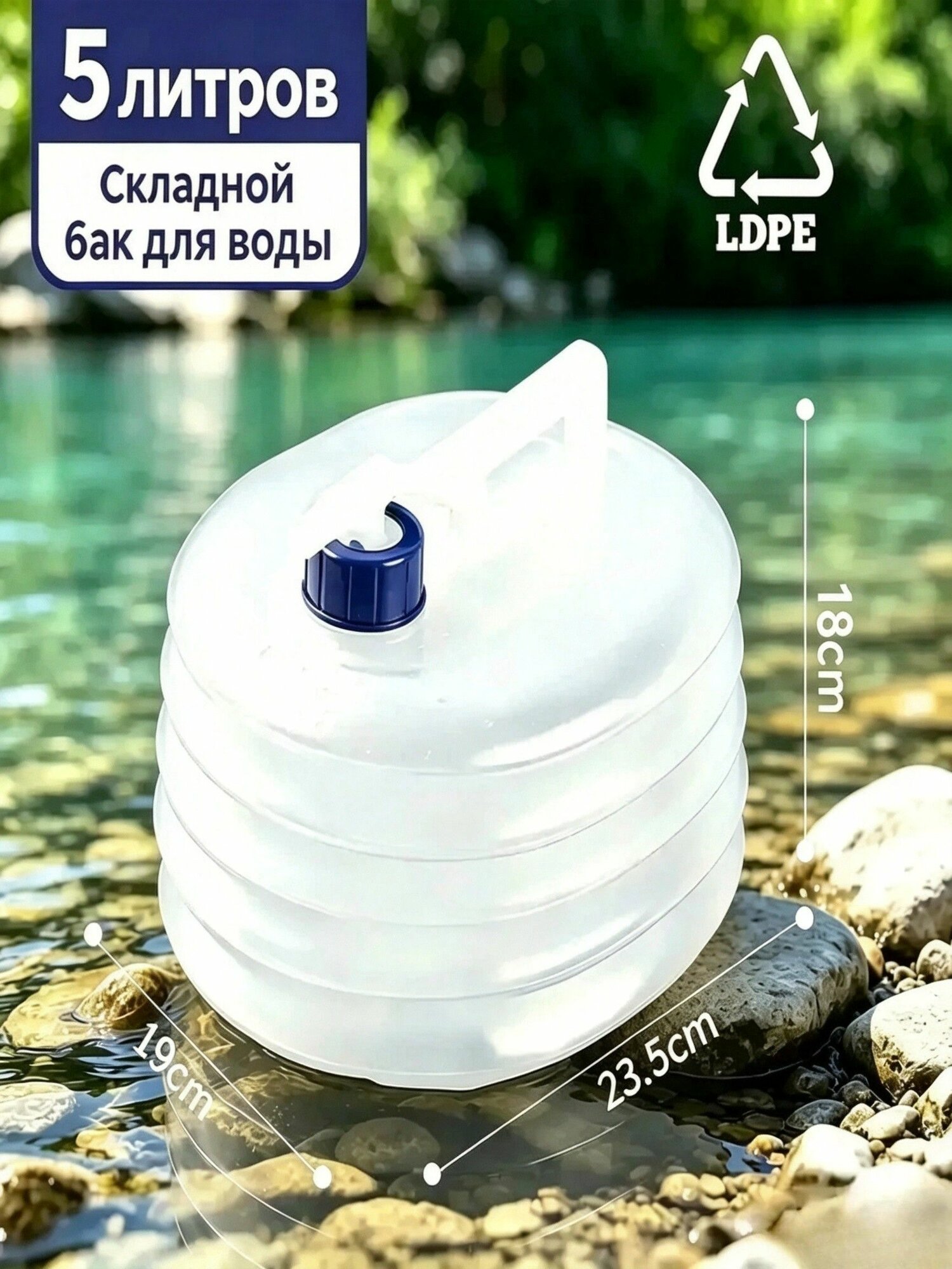 Бочонок, многоразовая бутылка с ручкой (5 литров)