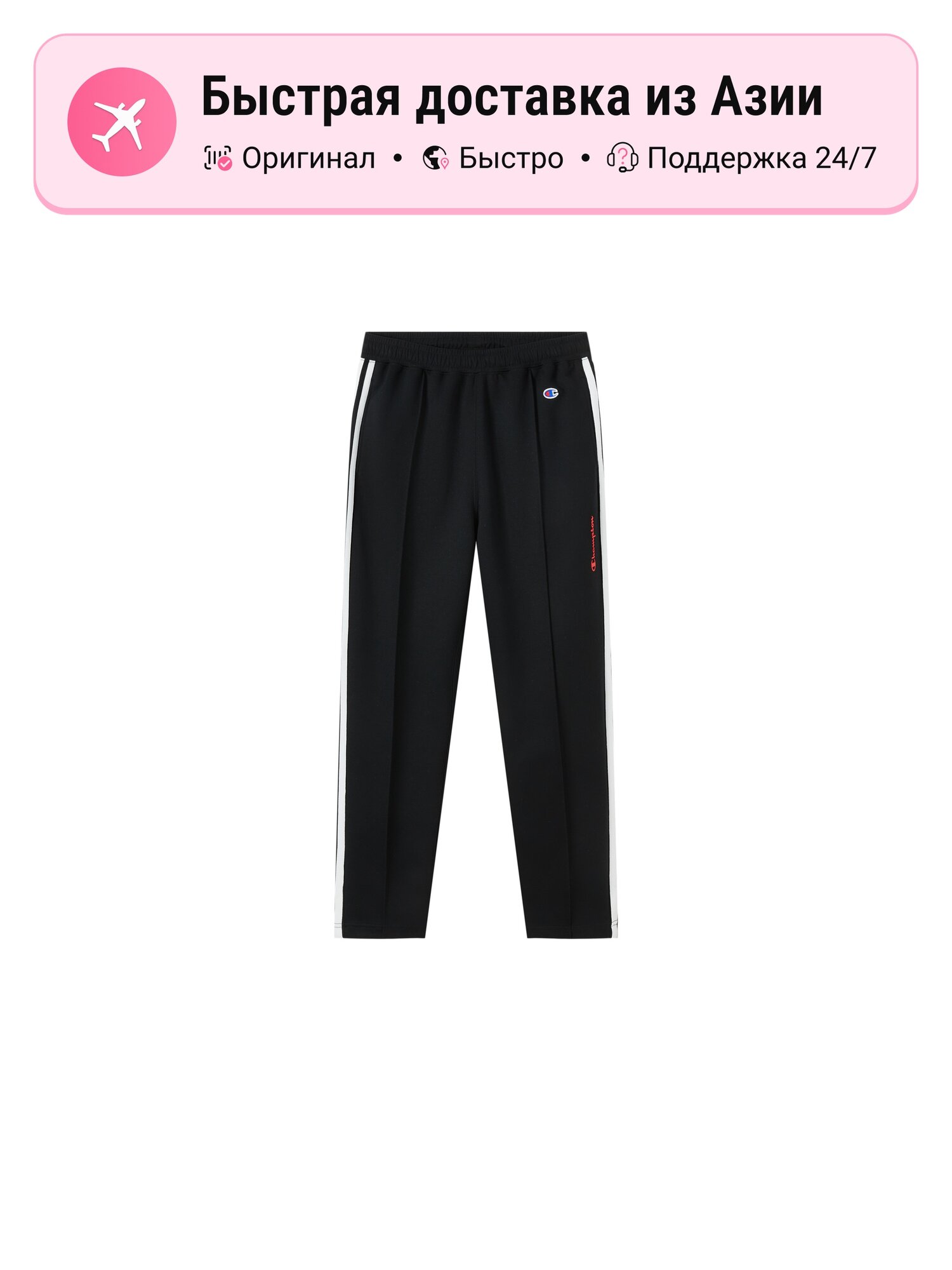 Брюки трубы Champion Casual Pants