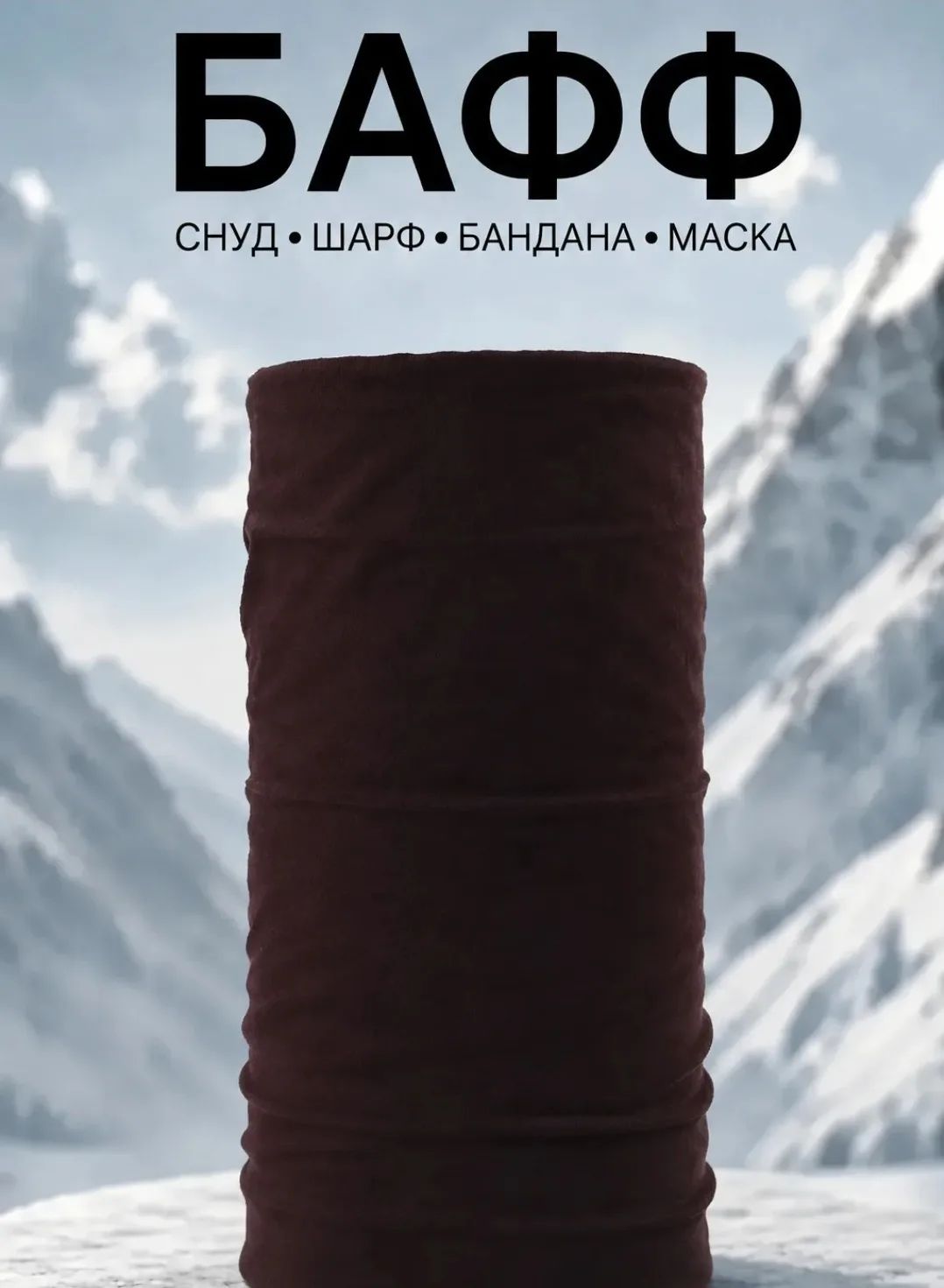 Бафф