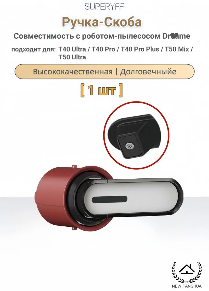 Superyff Ручка для извлечения роликовой щетки для Dr**me T40/T50 Ultra Pro Plus Mix, Легкое снятие и очистка.